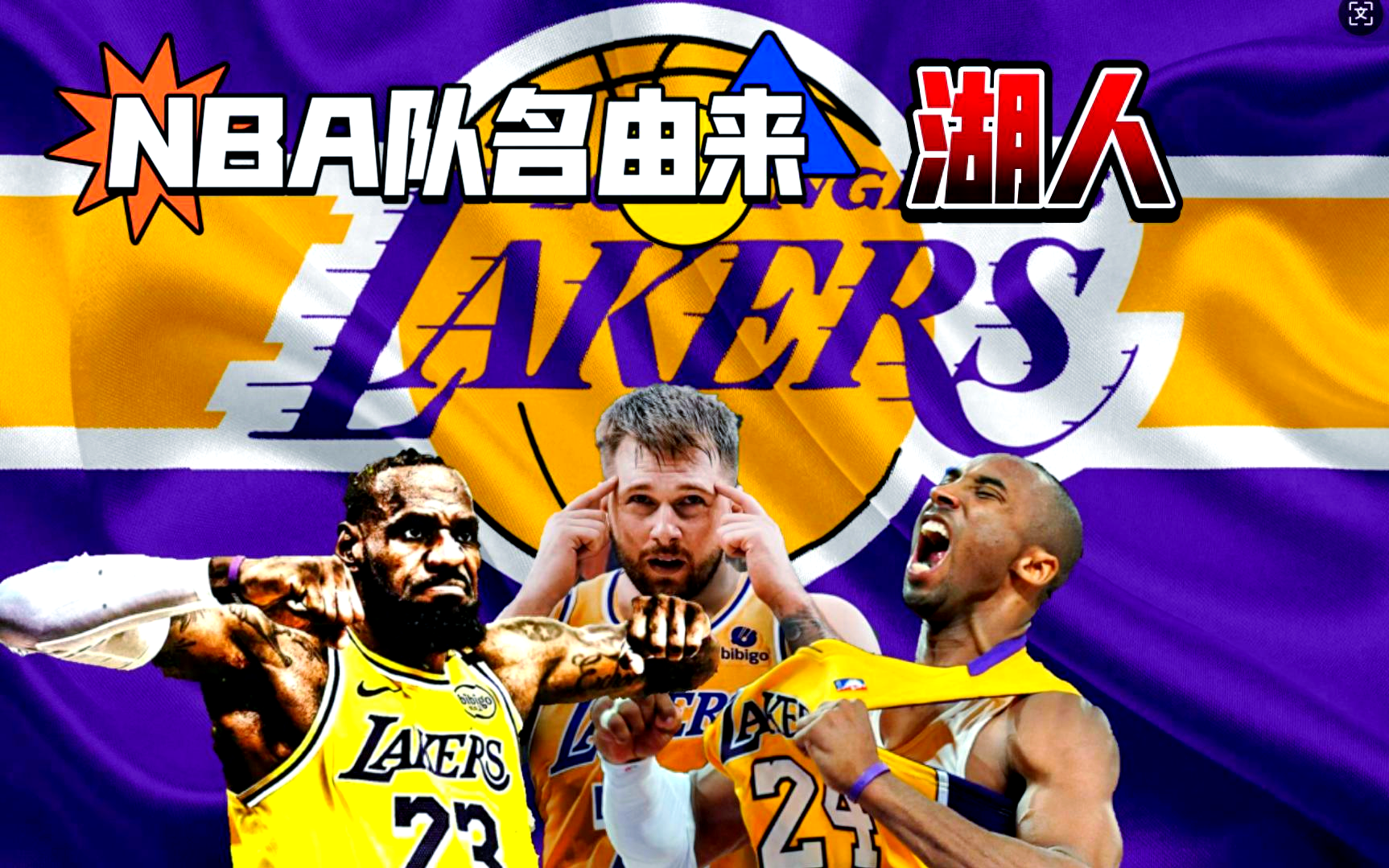 PG电子APP-湖人险胜澳大利亚男篮，福克斯打破历史纪录