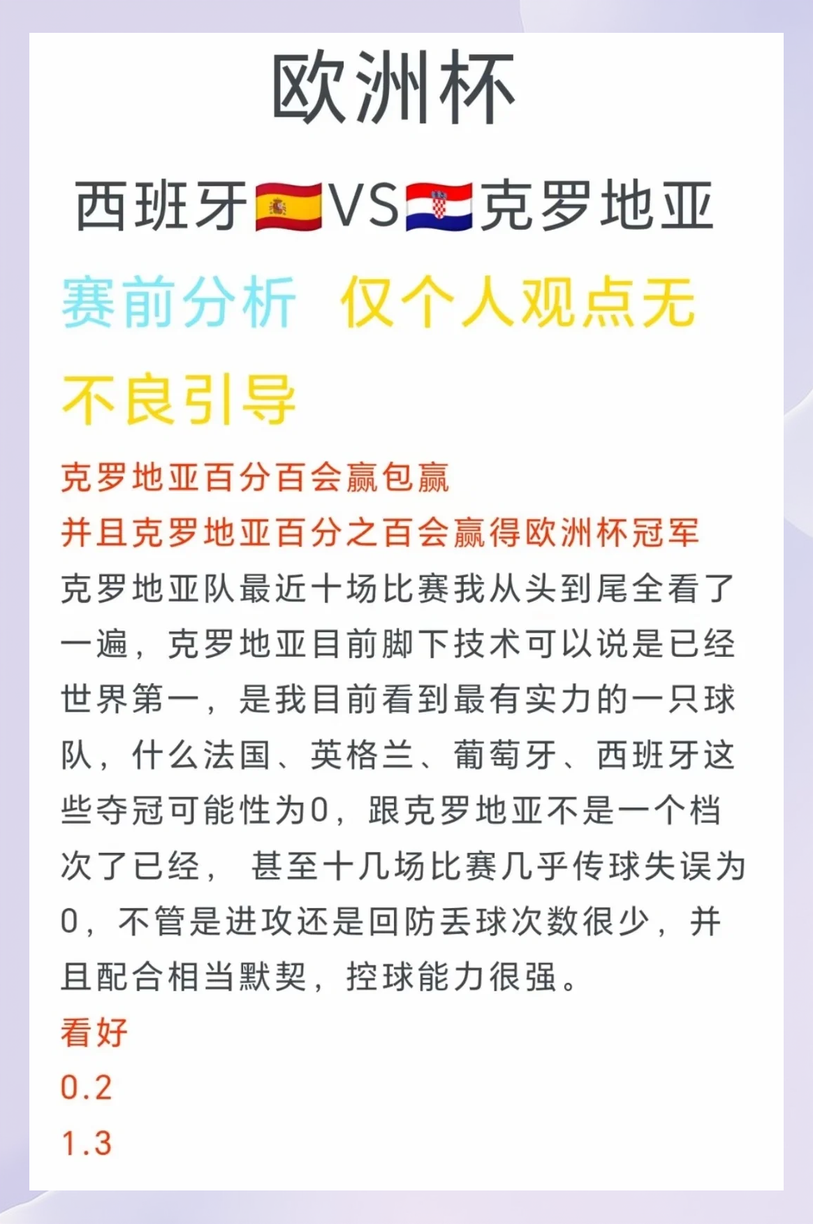 PG电子线上登入-荷兰惨遭克罗地亚淘汰，无缘欧洲国家杯四强