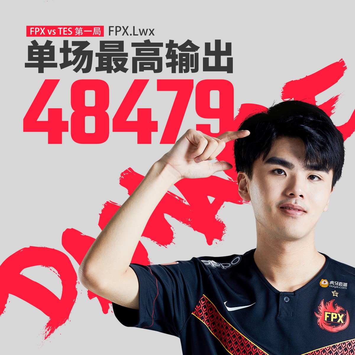 关于TeamWE鏖战LGD,Meiko2送出助攻的信息 关于TeamWE鏖战LGD,Meiko2送出助攻的信息